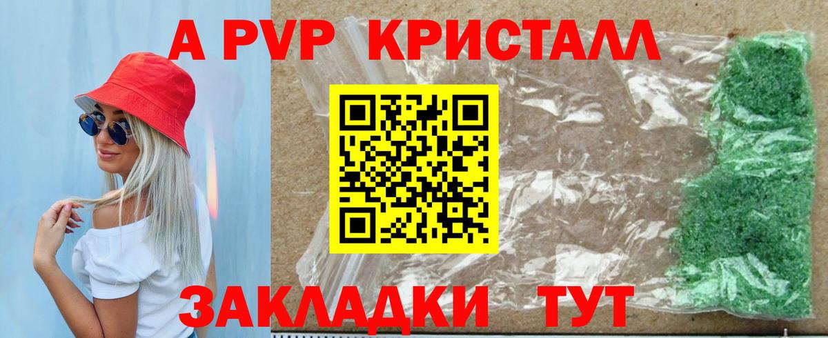 Alpha PVP СК КРИС Бахчисарай
