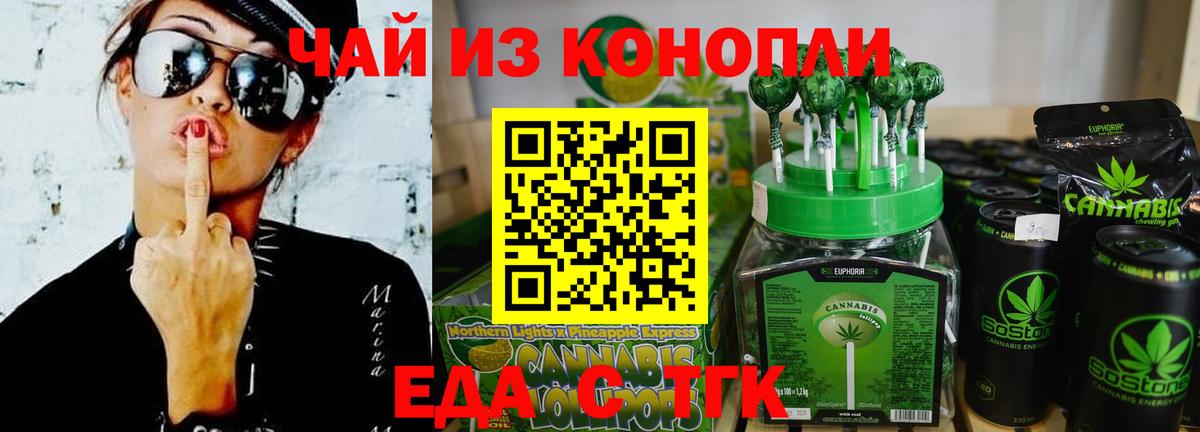 Печенье с ТГК марихуана  Вход с VPN  Бахчисарай 