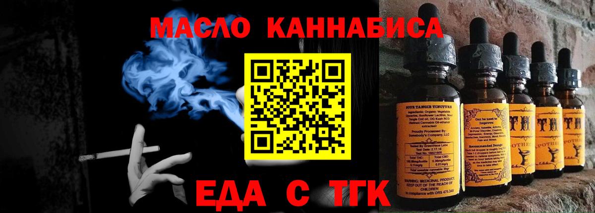 Печенье с ТГК конопля Бахчисарай