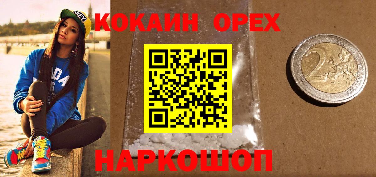 COCAIN 98%  Cocaine Боливия  Cocaine  Вход с VPN  Бахчисарай 