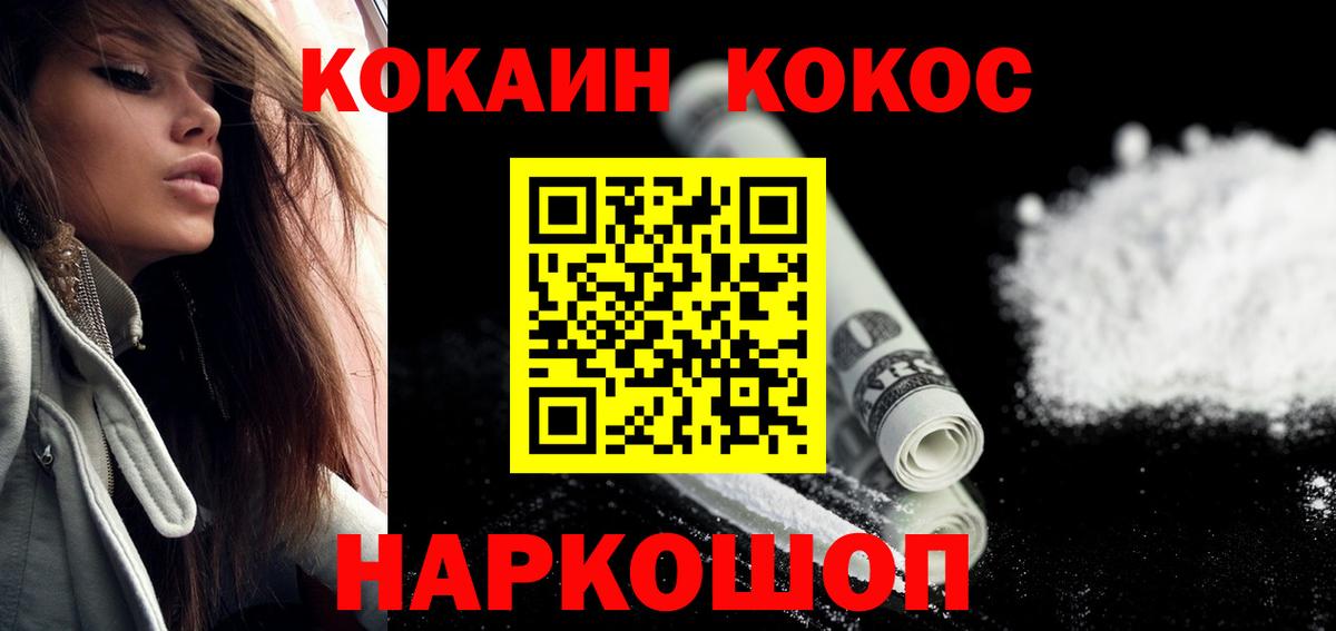 COCAIN VHQ Бахчисарай