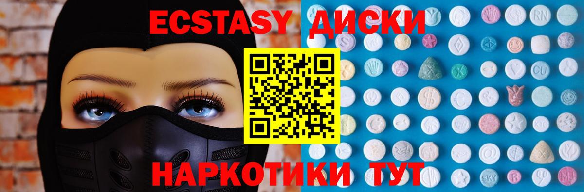ЭКСТАЗИ mix Бахчисарай