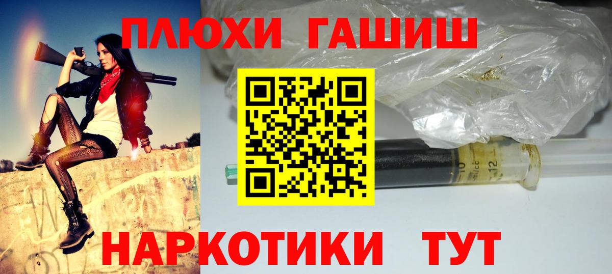 ГАШ  ГАШИШ ice o lator  Вход с VPN  Бахчисарай 