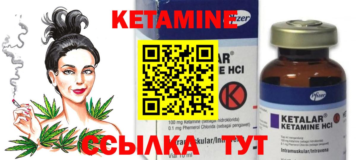 Кетамин ketamine  Вход с VPN  Бахчисарай  КЕТАМИН VHQ 