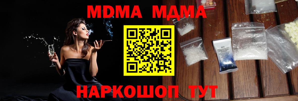 МДМА молли  МДМА  Бахчисарай  MDMA VHQ  Вход с VPN 