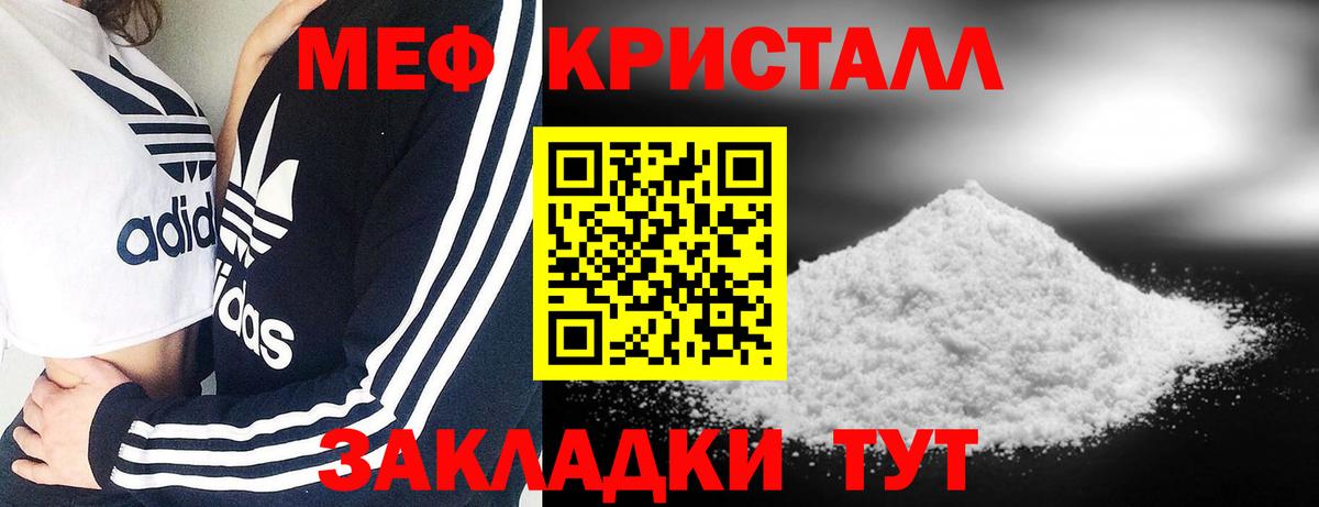 Мефедрон  Вход с VPN  МЕФ  Мефедрон кристаллы  хочу наркоту  Бахчисарай 
