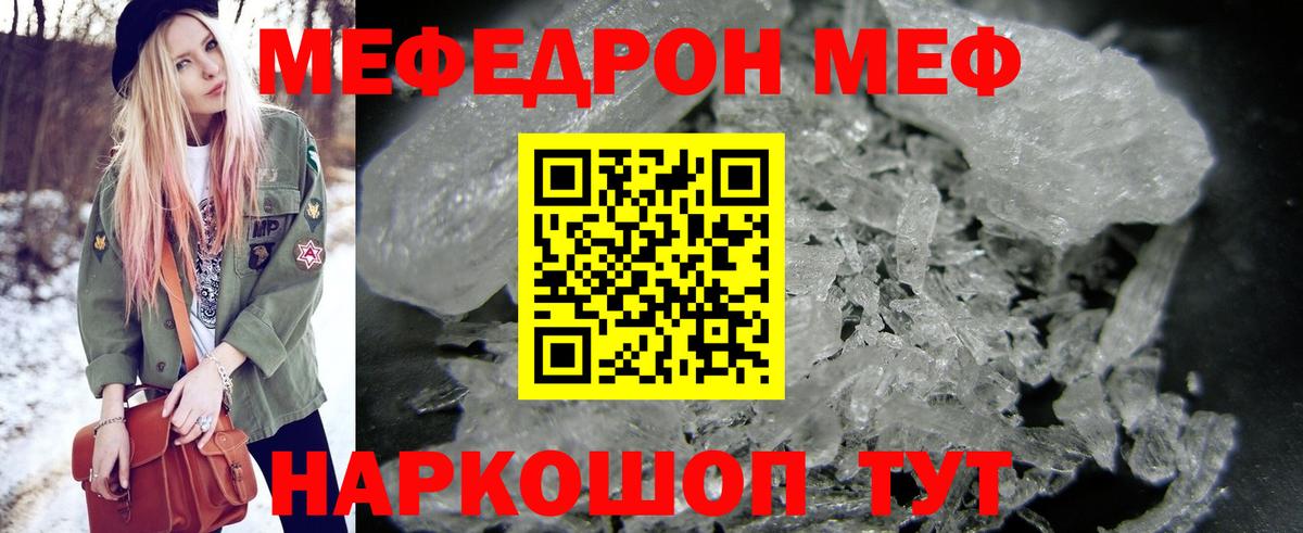 МЕФ  Бахчисарай