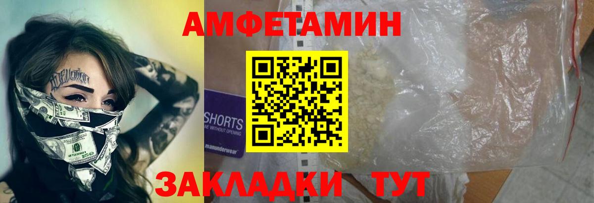 МЕТАМФЕТАМИН мет Бахчисарай