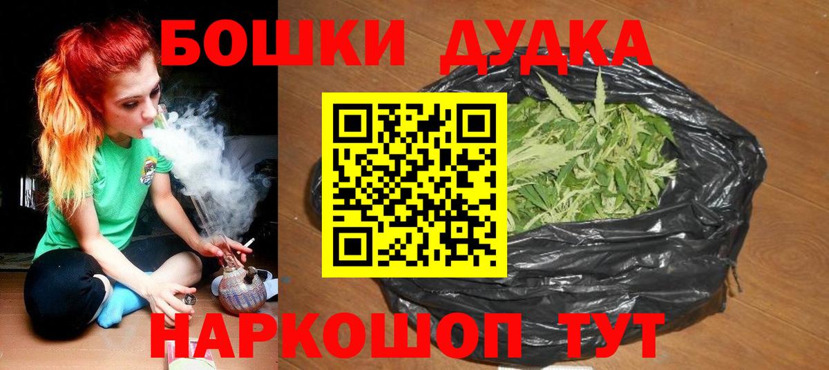 Бахчисарай  МАРИХУАНА LSD WEED  Бошки Шишки THC 21%  Вход с VPN  Марихуана OG Kush 